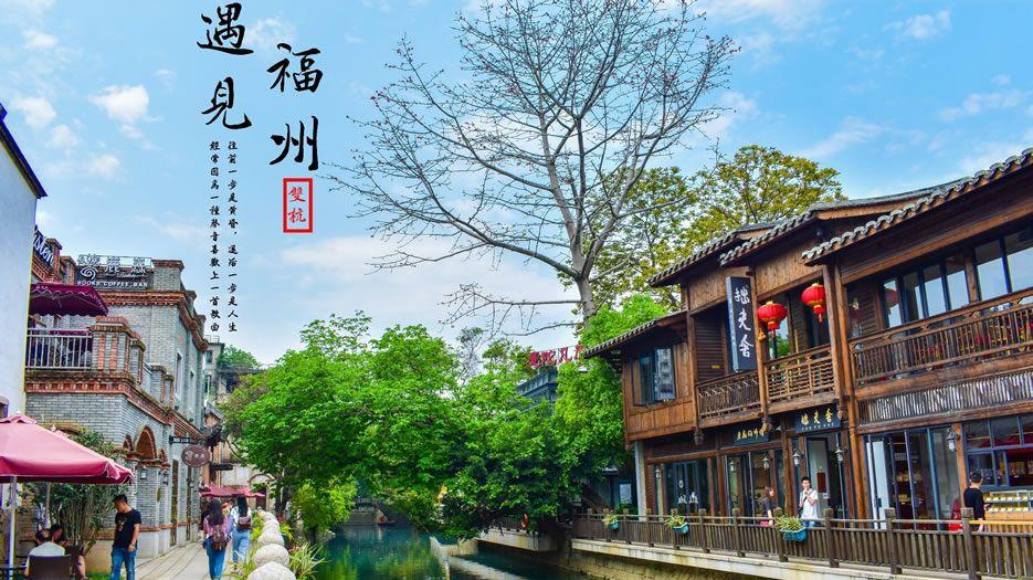 福州.jpg