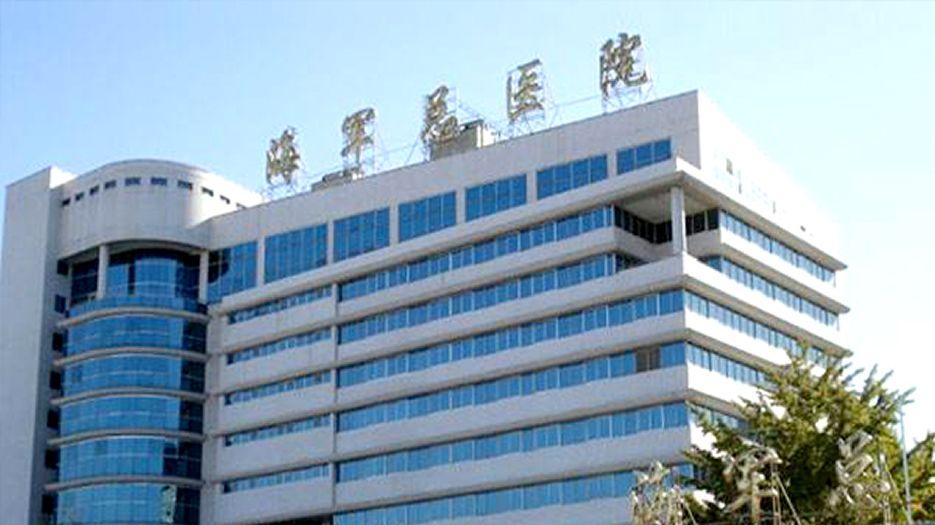 解放军总医院第六医学中心.jpg