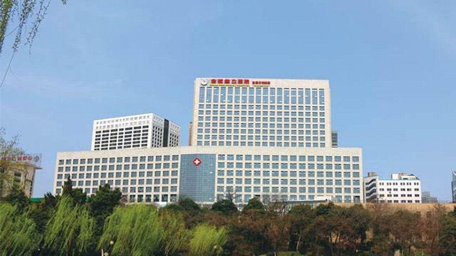 安徽省立医院.jpg