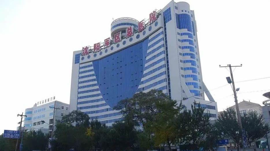 北部战区总医院和平院区.jpg