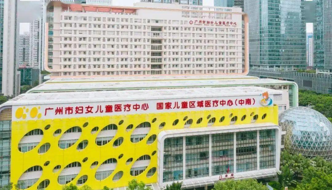 广州市妇女儿童医疗中心.webp.jpg
