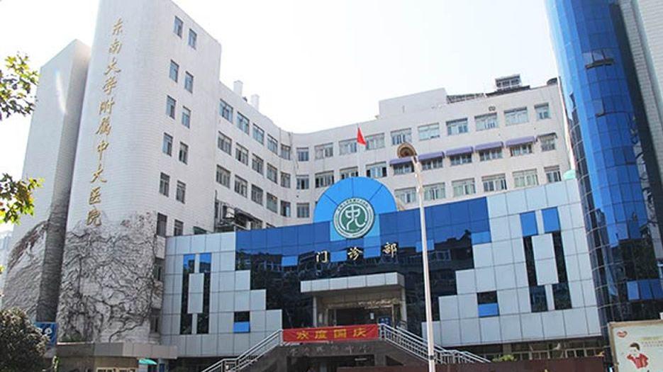 京东南大学附属中大医院.jpg