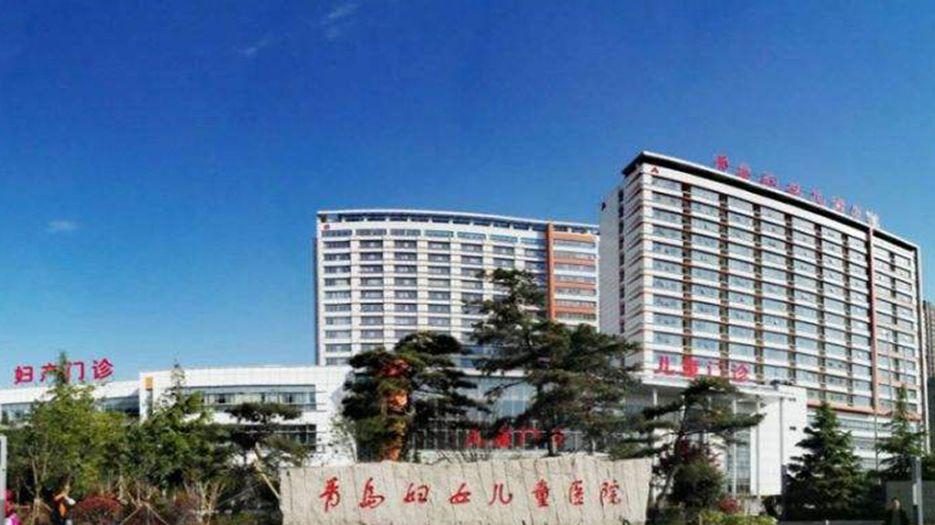 青岛市妇女儿童医院.jpg