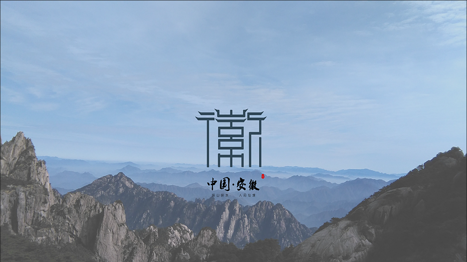 安徽2.png