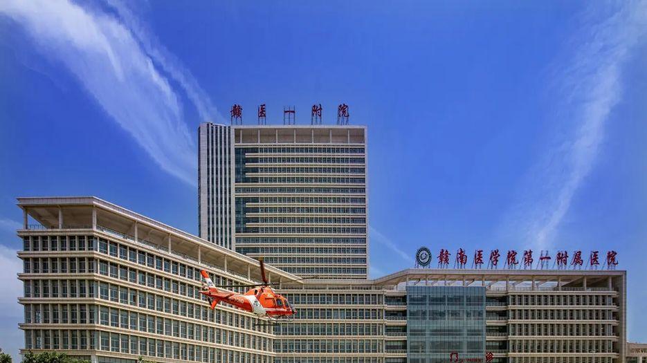 赣南医学院第一附属医院.jpg