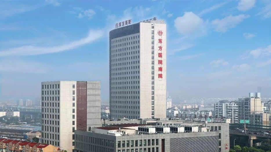 上海市东方医院.jpg