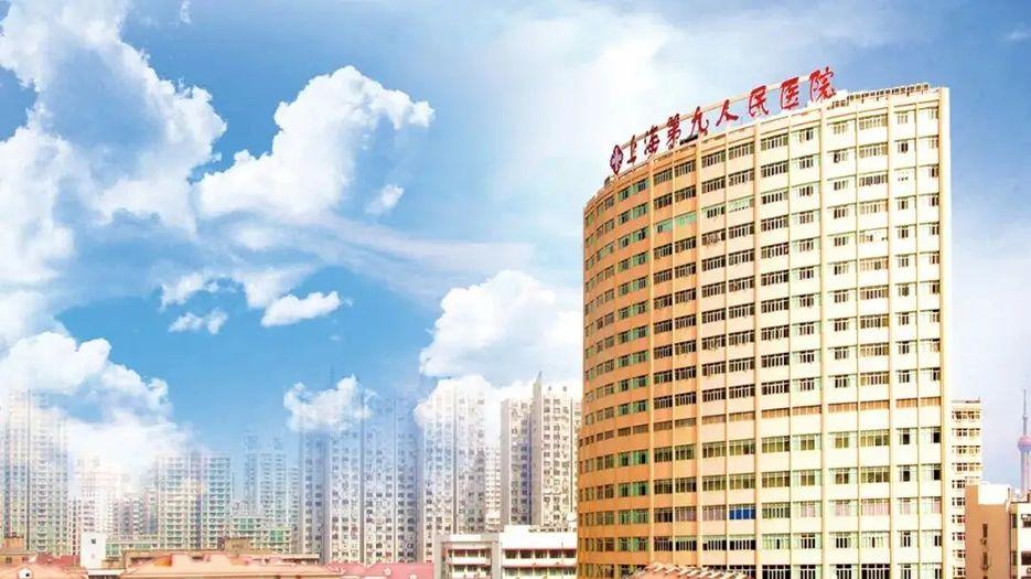 上海九院.jpg