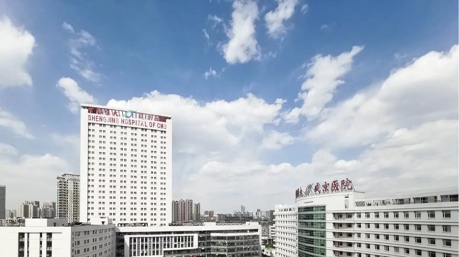 中国医科大学附属盛京医院.png