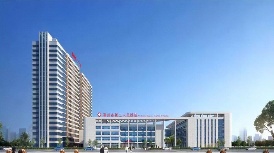 亳州市人民医院.jpg