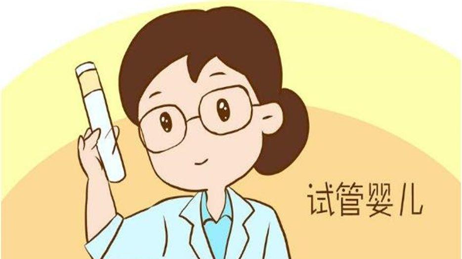 试管婴儿全程需多少天.jpg