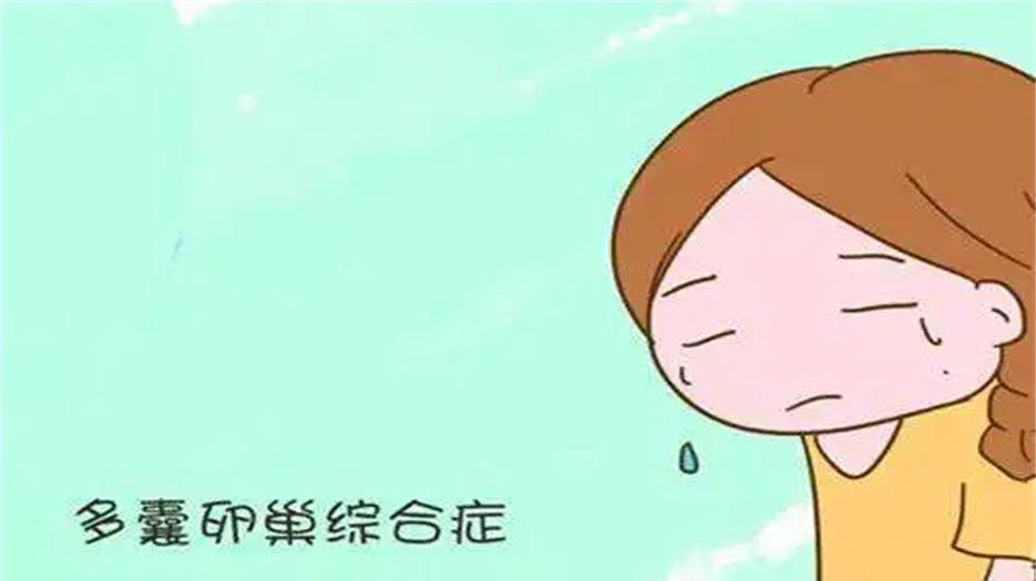 多囊卵巢会影响卵子质量吗.jpg