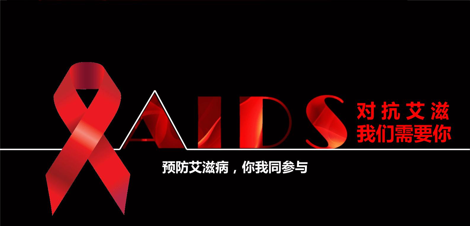 国内艾滋病人可以做试管婴儿吗.jpeg