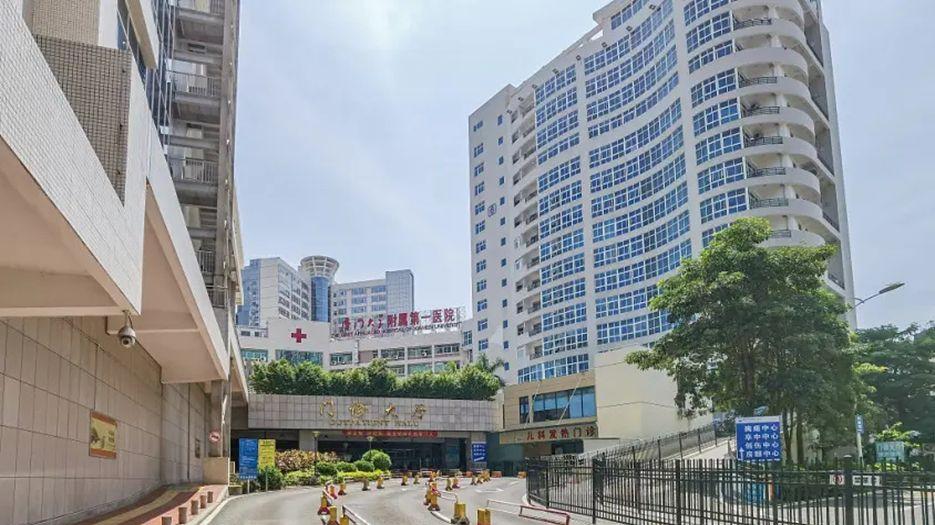 厦门大学附属第一医院.webp.jpg