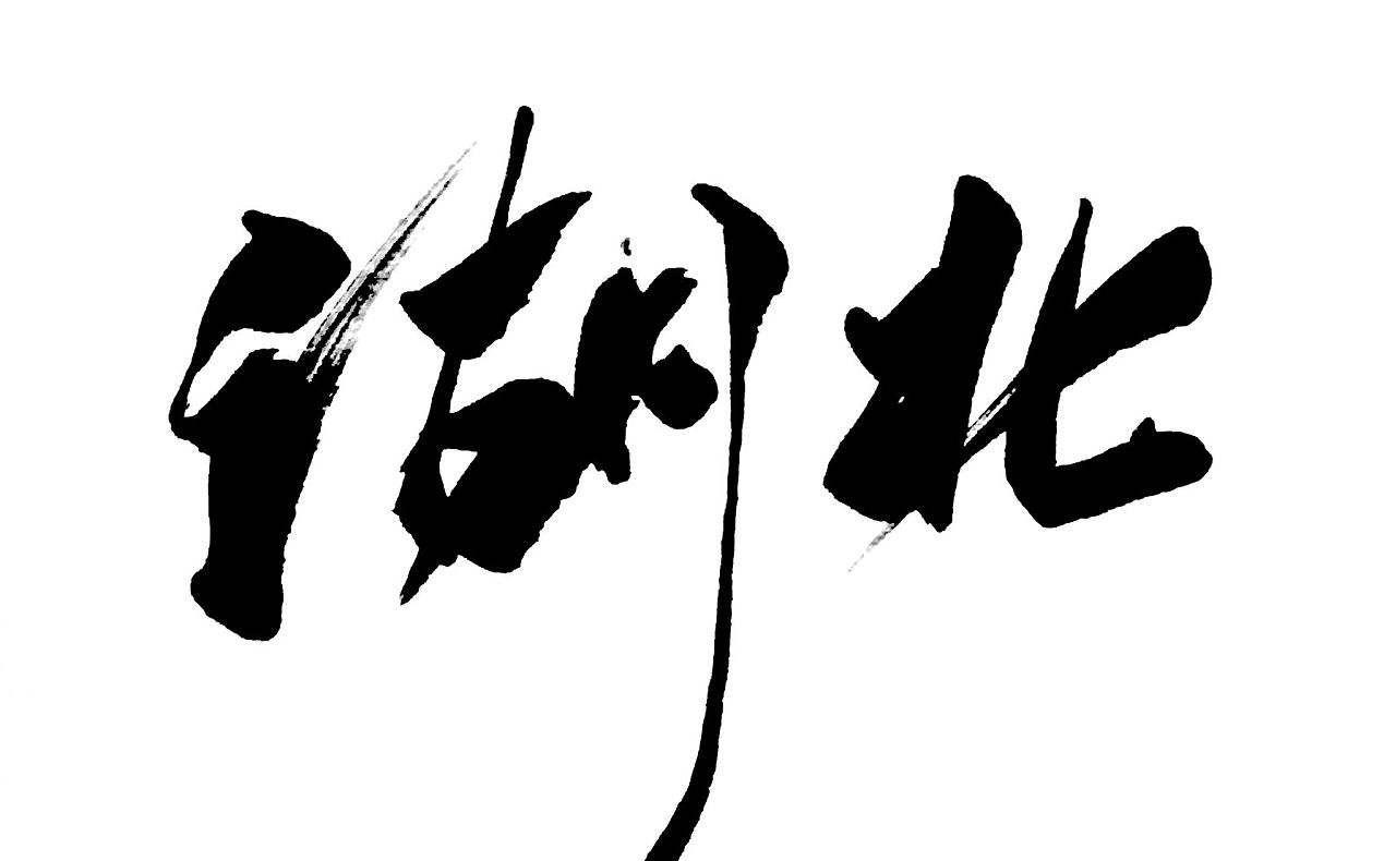 2022最新湖北十大试管婴儿医院排名.jpeg