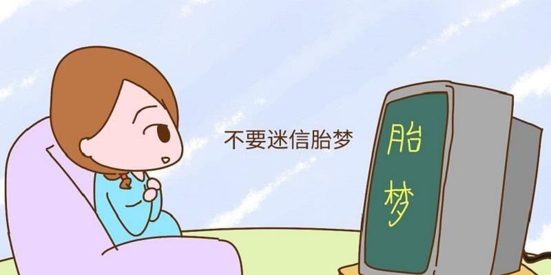 九个最准怀女孩胎梦.jpeg