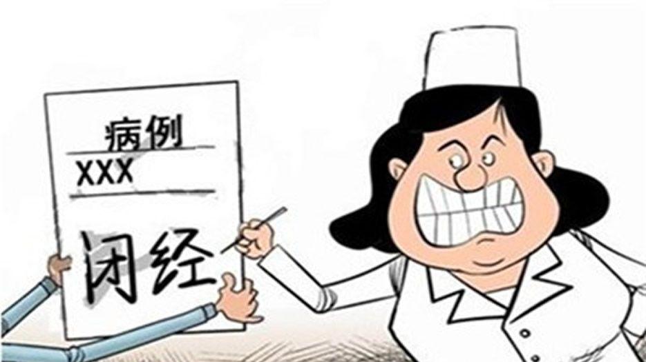 危害.jpg
