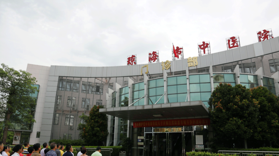 琼海市中医院.png