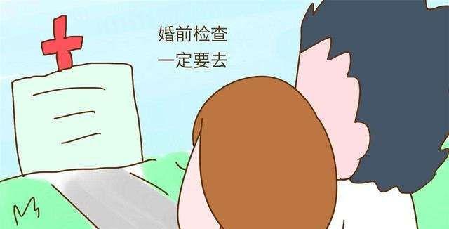 婚检女性都能查出来什么.jpeg