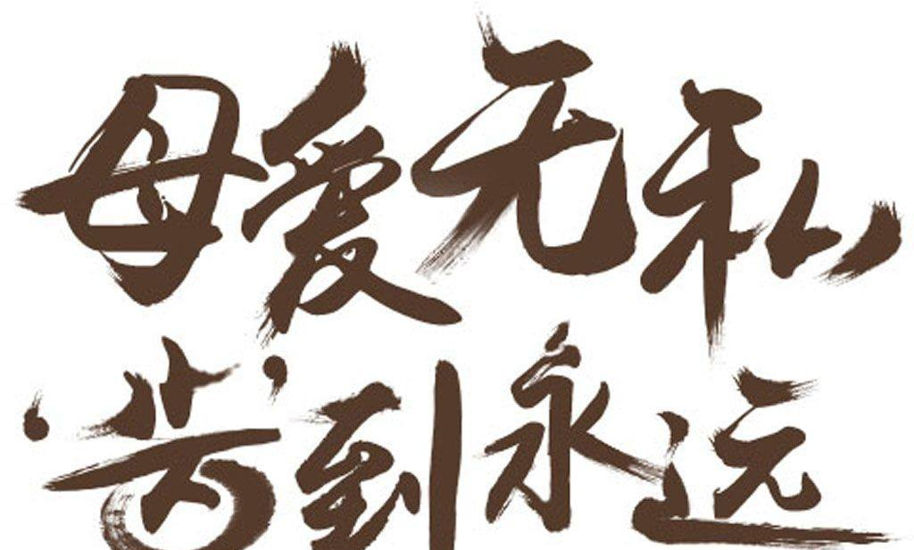 癌症妈妈拼命生下2斤多早产宝宝.png