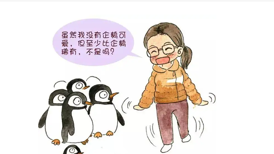 企鹅病1.png