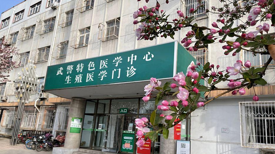 武警特色医学中心.webp.jpg