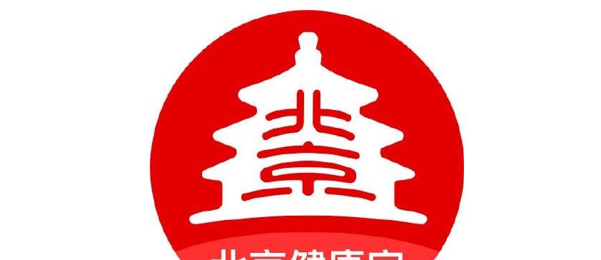 北京健康宝.jpeg
