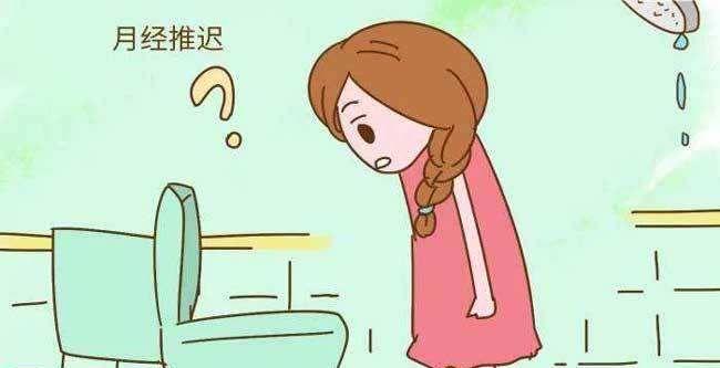 例假推迟.jpeg