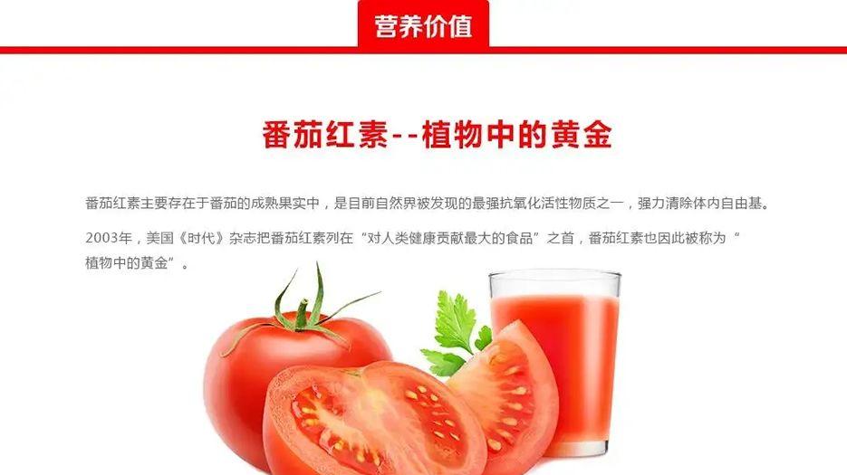 番茄红素.webp.jpg