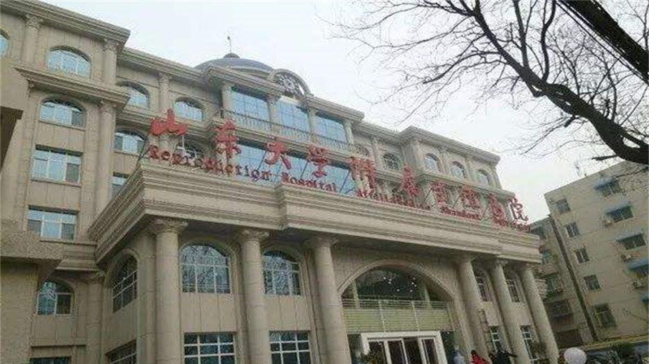 山东大学附属生殖医院.jpeg