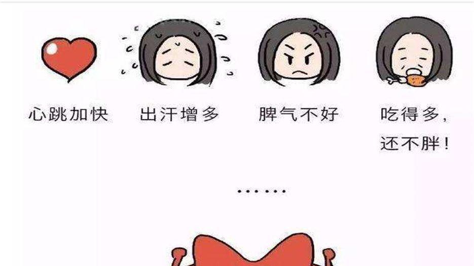 甲亢 (2).jpeg
