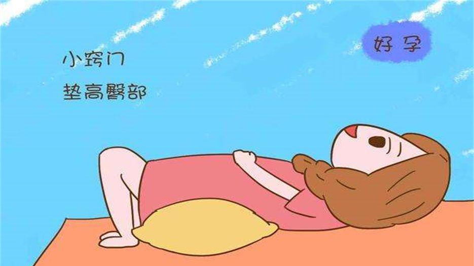 备孕小妙招 (1).jpg