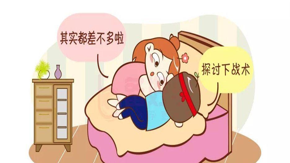 备孕小妙招 (2).jpg