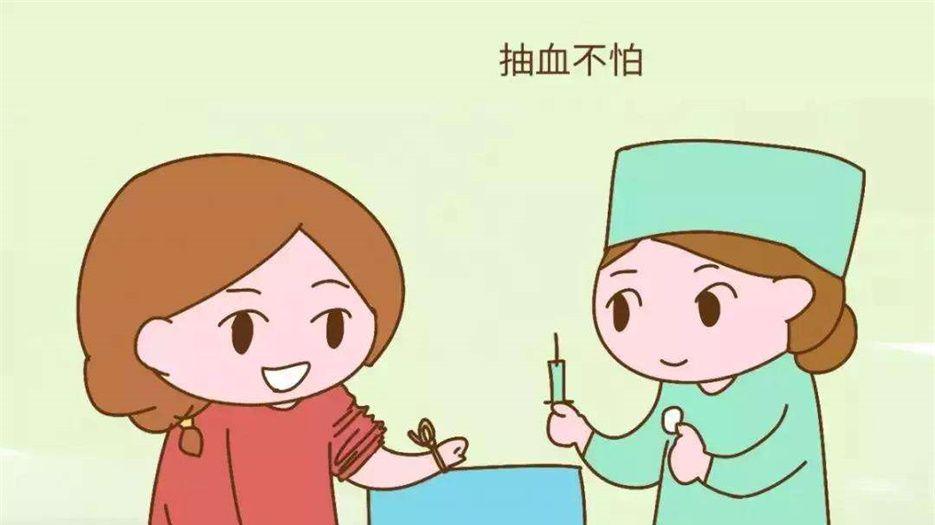 抽血查早孕.jpeg