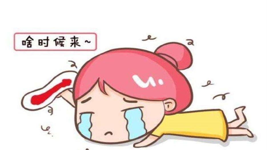 月经不调 (3).jpeg