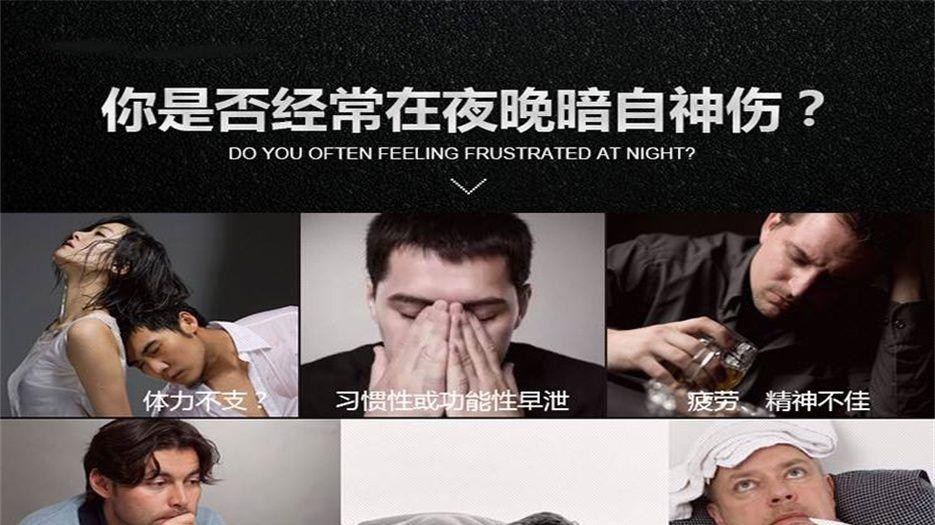 怎样才能让男人性功能增强 (3).jpeg