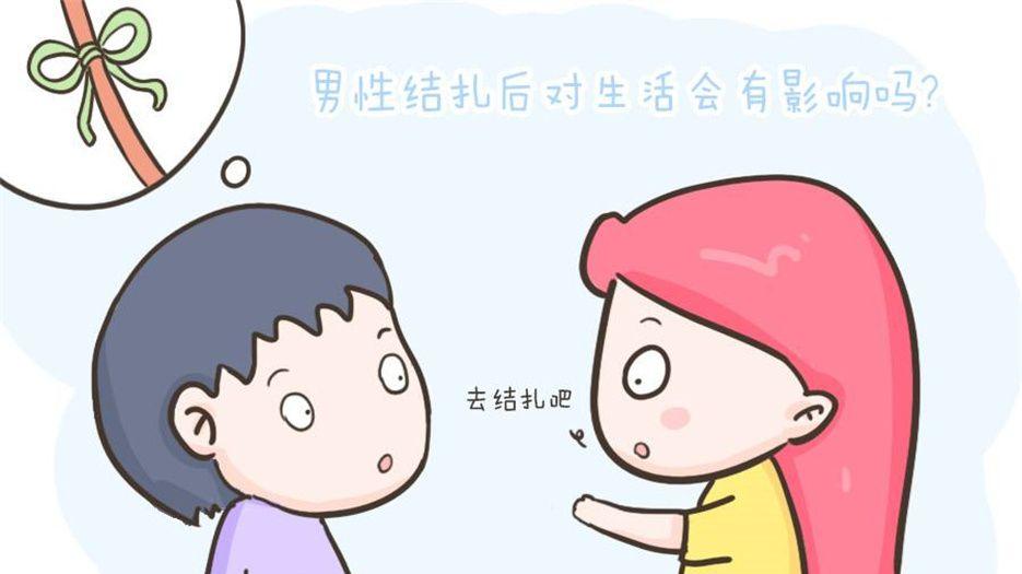 结扎 (3).jpg