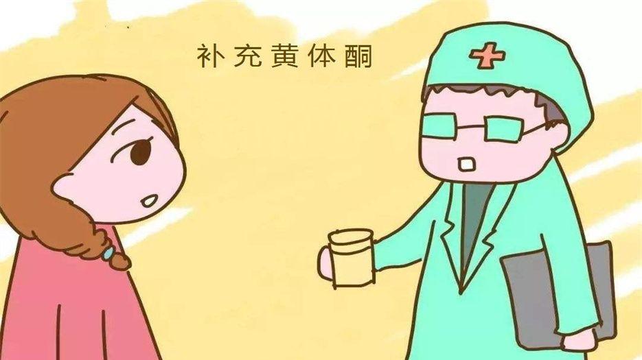 补充黄体酮.jpg
