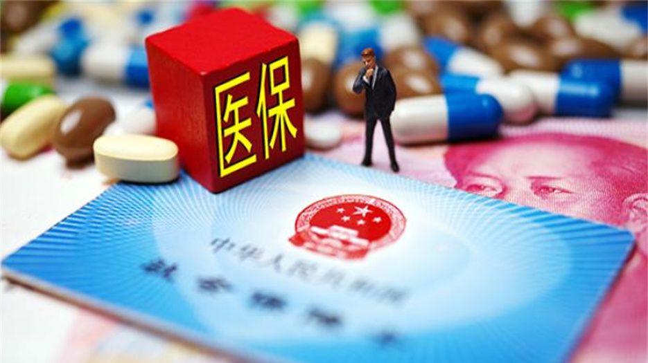 医保 (14).jpg