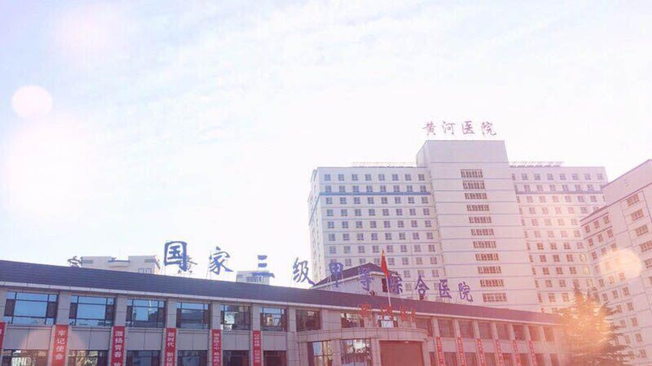 河南省三门峡市试管婴儿助孕医院排名