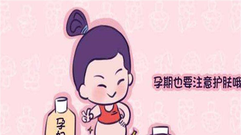 孕期护肤 (3).jpeg