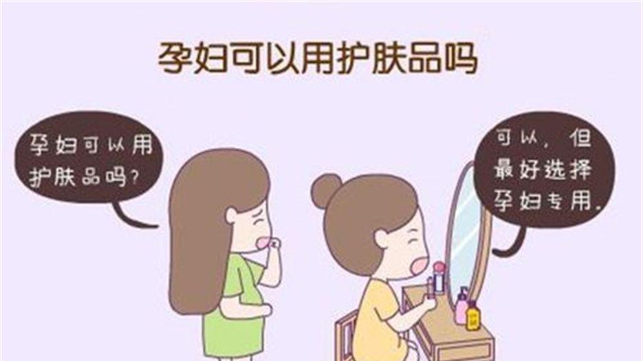 孕期护肤 (1).jpeg