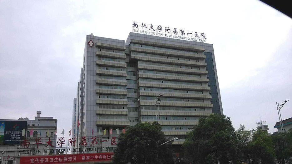湖南省衡阳市试管婴儿助孕医院排名