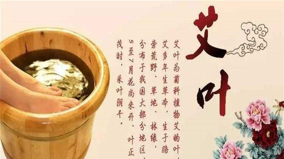 艾叶泡脚 (3).jpeg