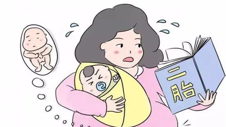 生二胎.jpg