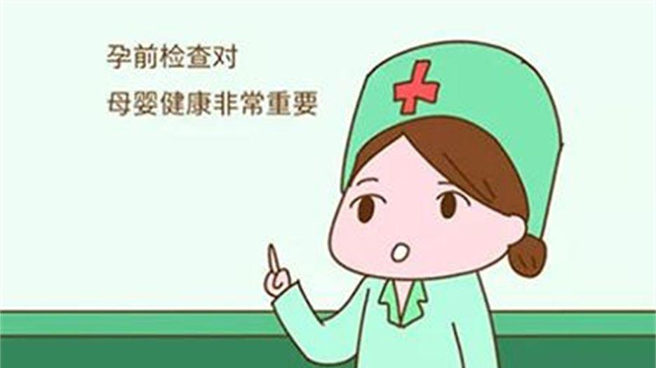 孕前优生检查 (1).jpg