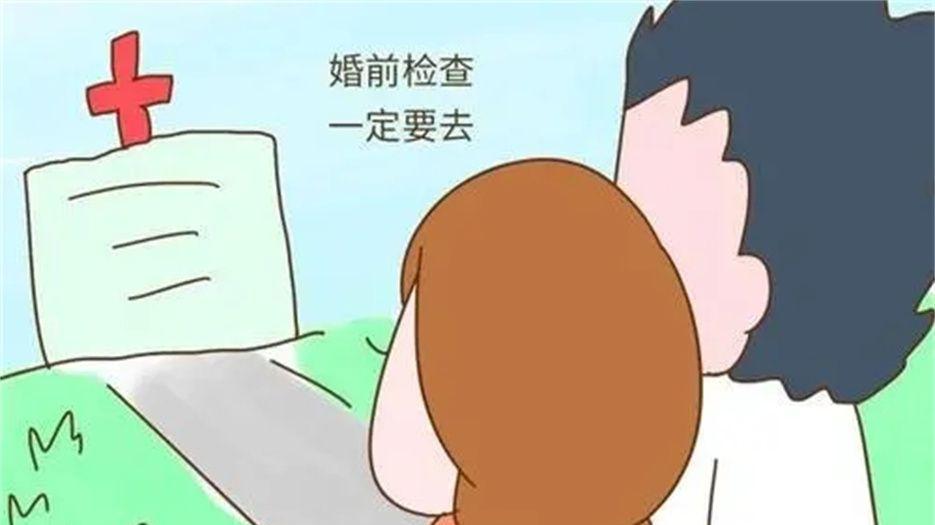 孕前检查.jpg
