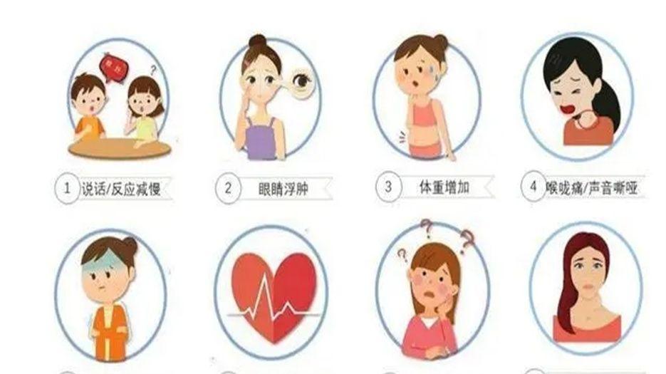 甲减 (1).jpg