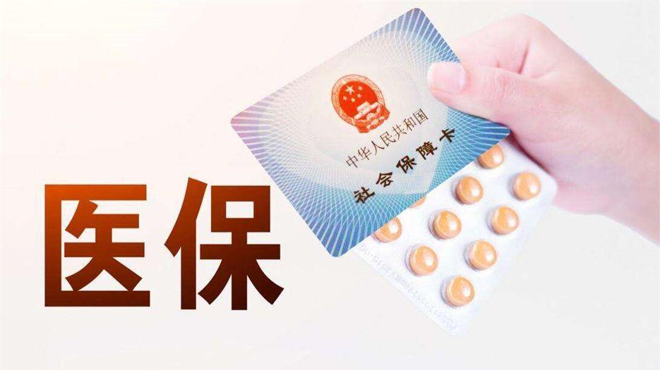 新生儿医保 (1).jpg