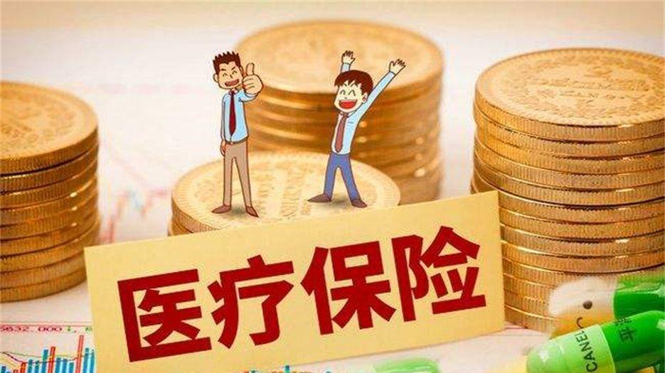 医保 (12).jpg