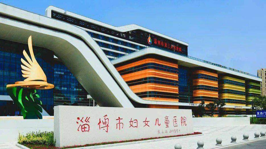 山东省淄博市试管婴儿助孕医院排名
